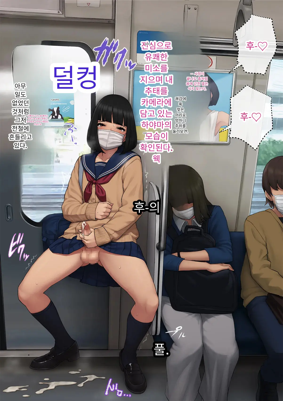 Tomo Ochi 2 ~Kekkon O Chikatta Kanojo O Netorareta Ageku Mesu Ochi Saserareta Ore No Matsuro~ | 토모오치 2 ~ 결혼을 맹세한 그녀를 빼앗긴 끝에 암컷 타락 하게 된 나의 말로~